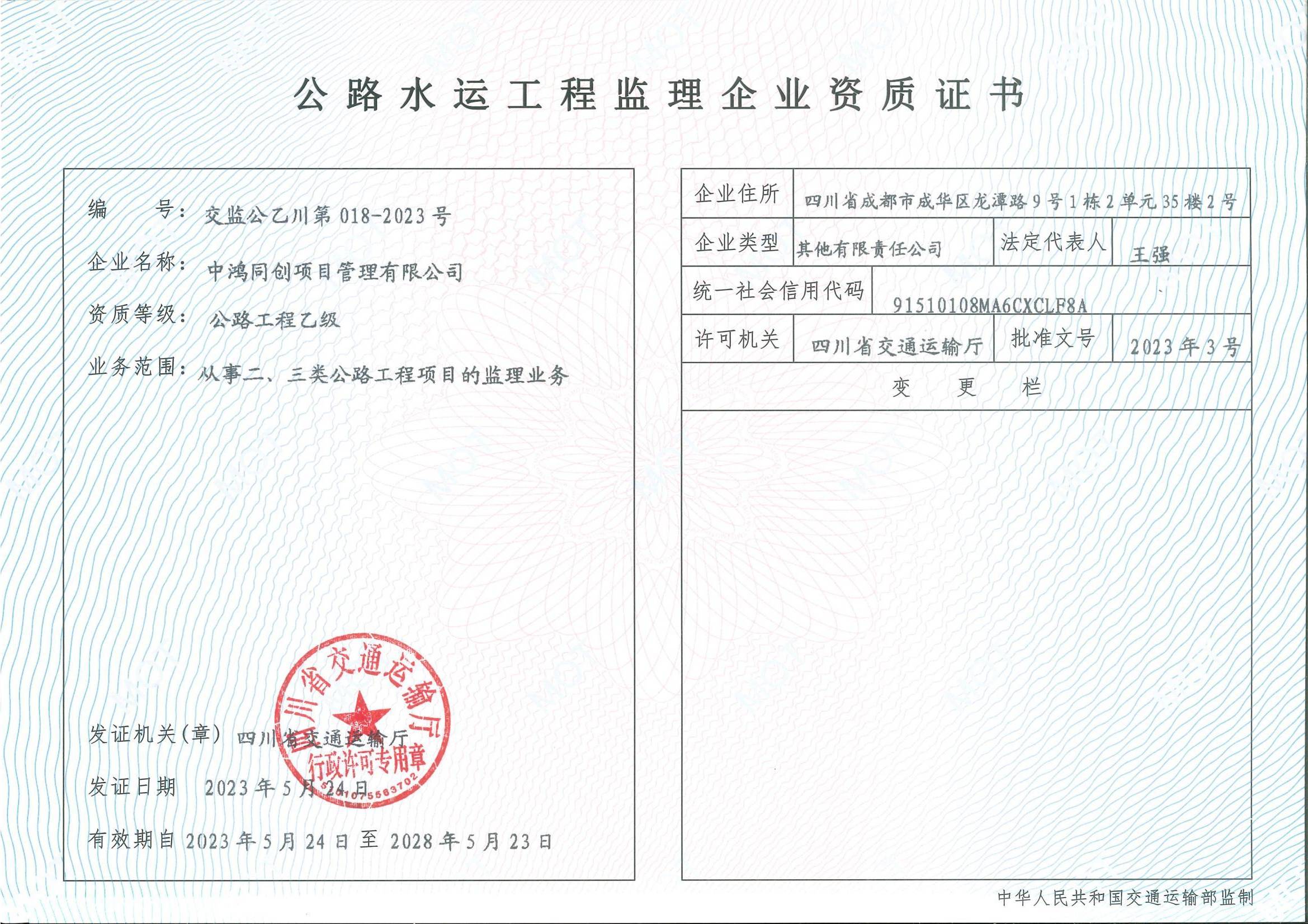 公路工程监理挂靠合作模式的风险与规范建议