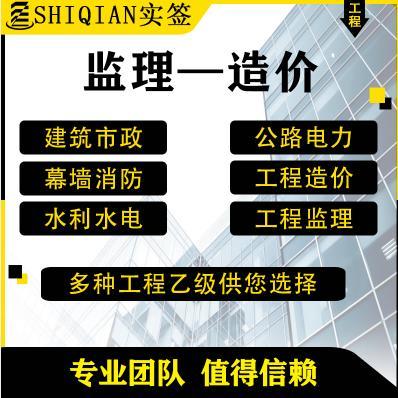 监理单位合作 建筑工程监理项目